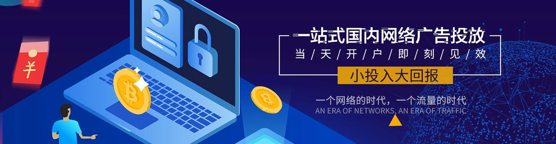 灞桥信息流广告